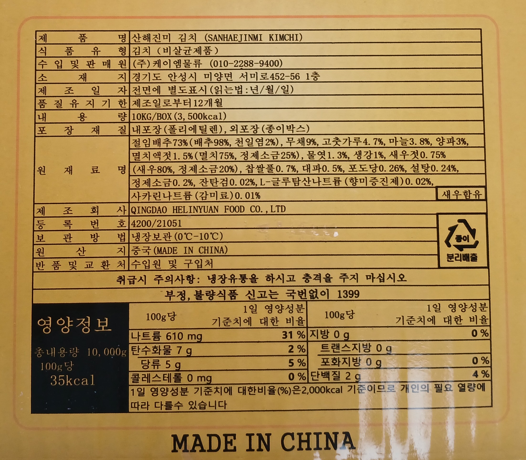 상품정보제공고시