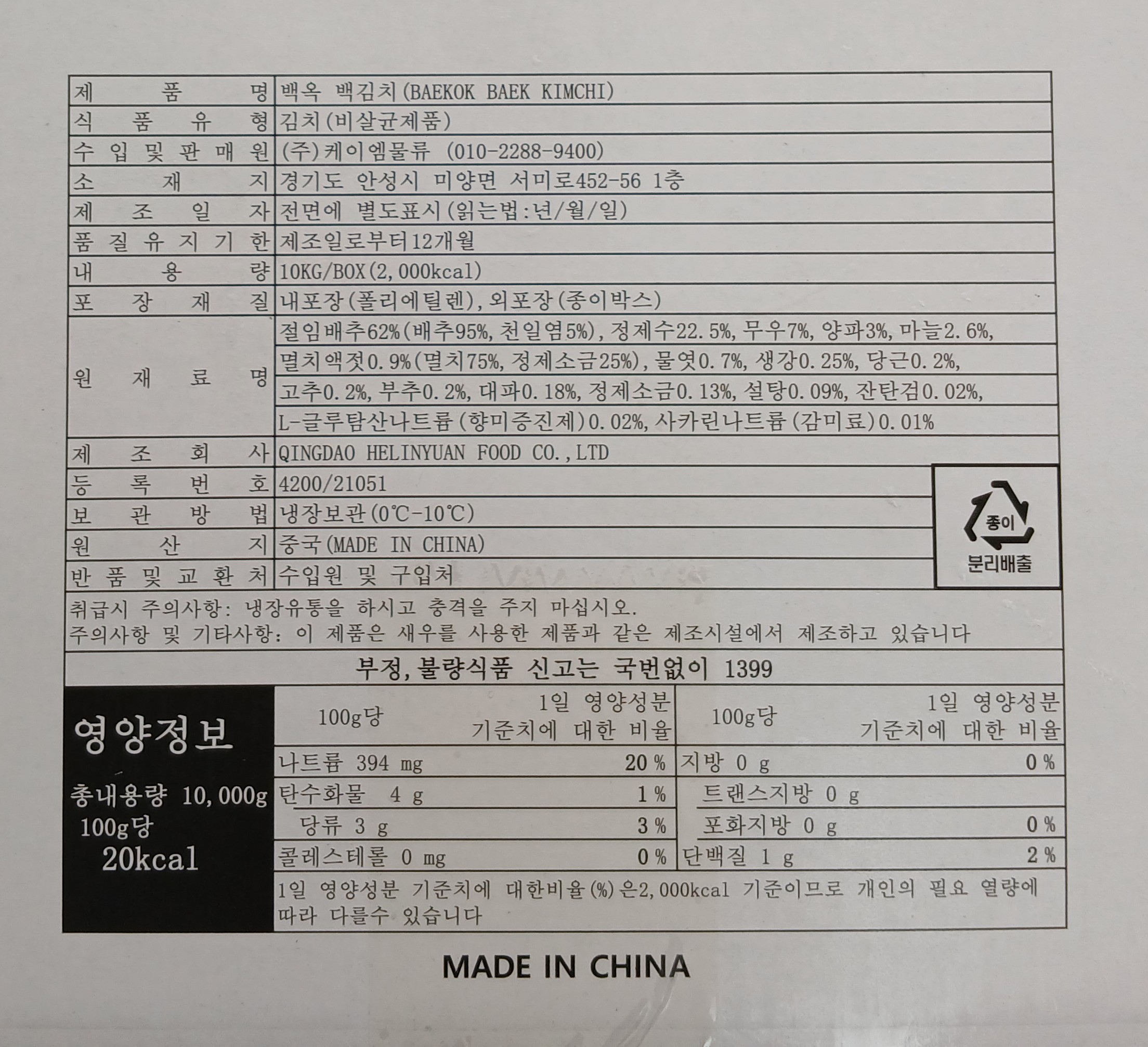 상품정보제공고시