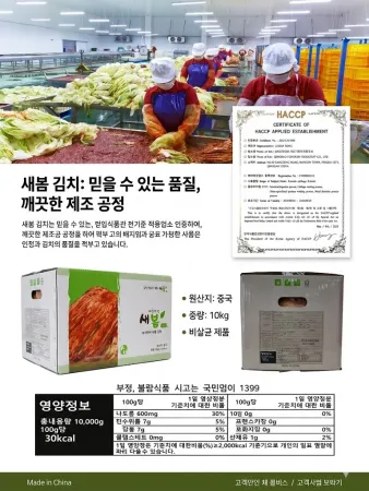 아삭아삭 새봄김치 이미지