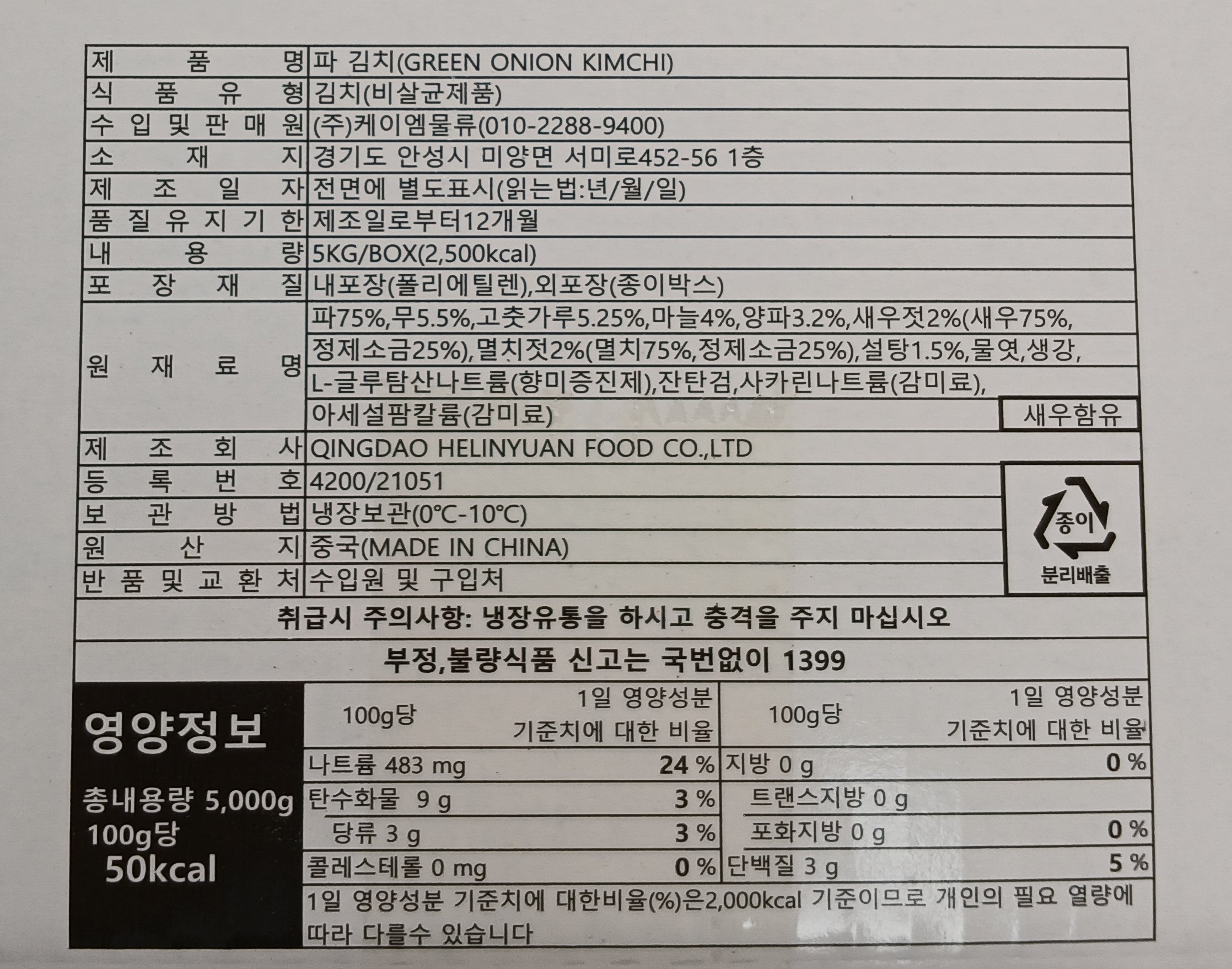 상품정보제공고시