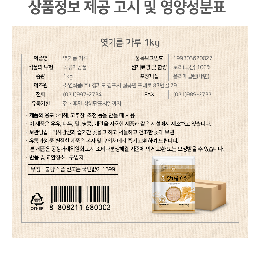 상품정보제공고시