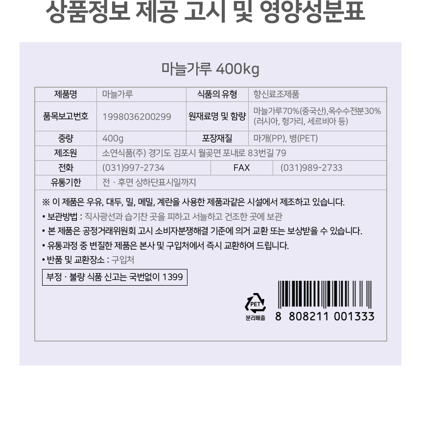 상품정보제공고시
