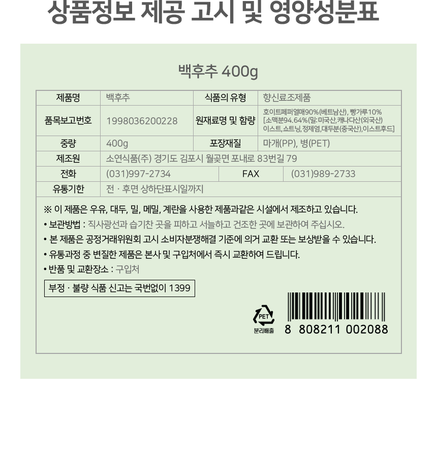 상품정보제공고시