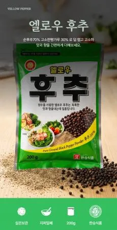 한승식품 엘로우후추가루 200g 이미지