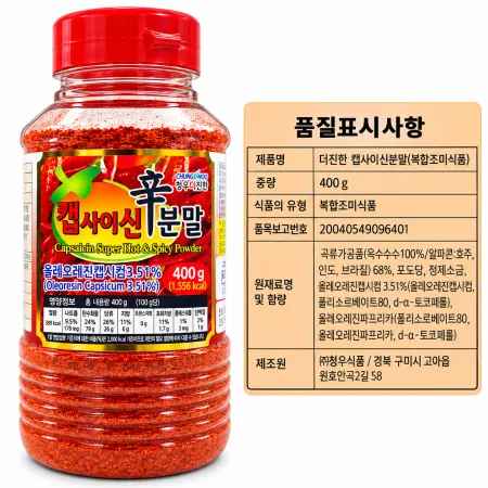 청우식품 더진한 캡사이신 매운맛 분말 400g 이미지