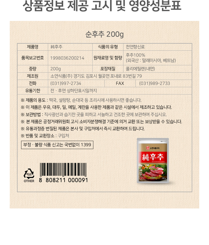 상품정보제공고시