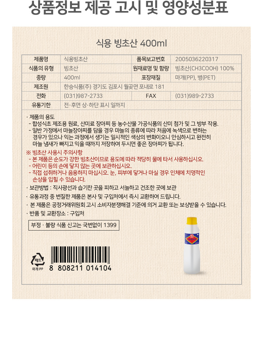 상품정보제공고시