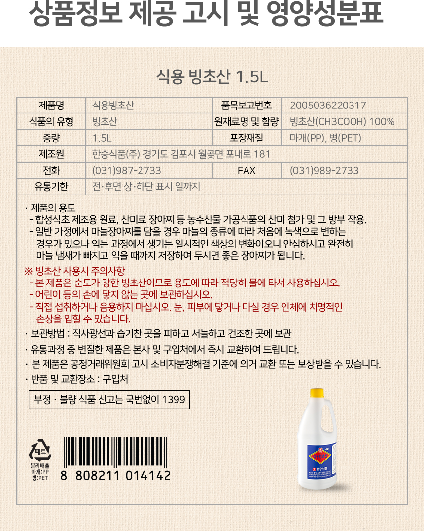 상품정보제공고시