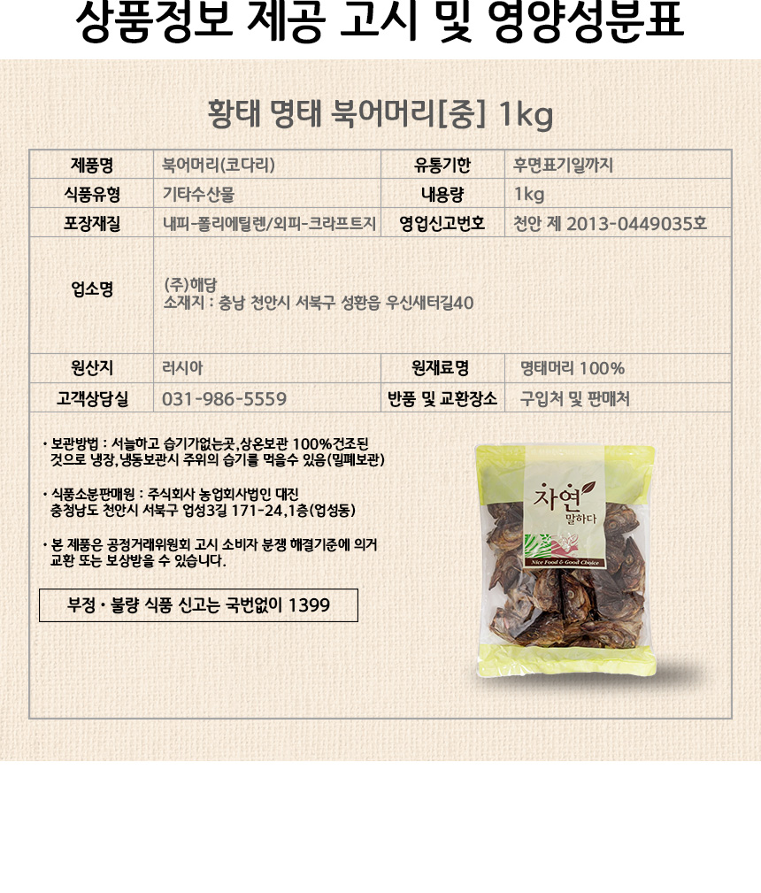 상품정보제공고시