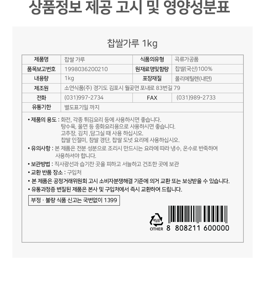 상품정보제공고시