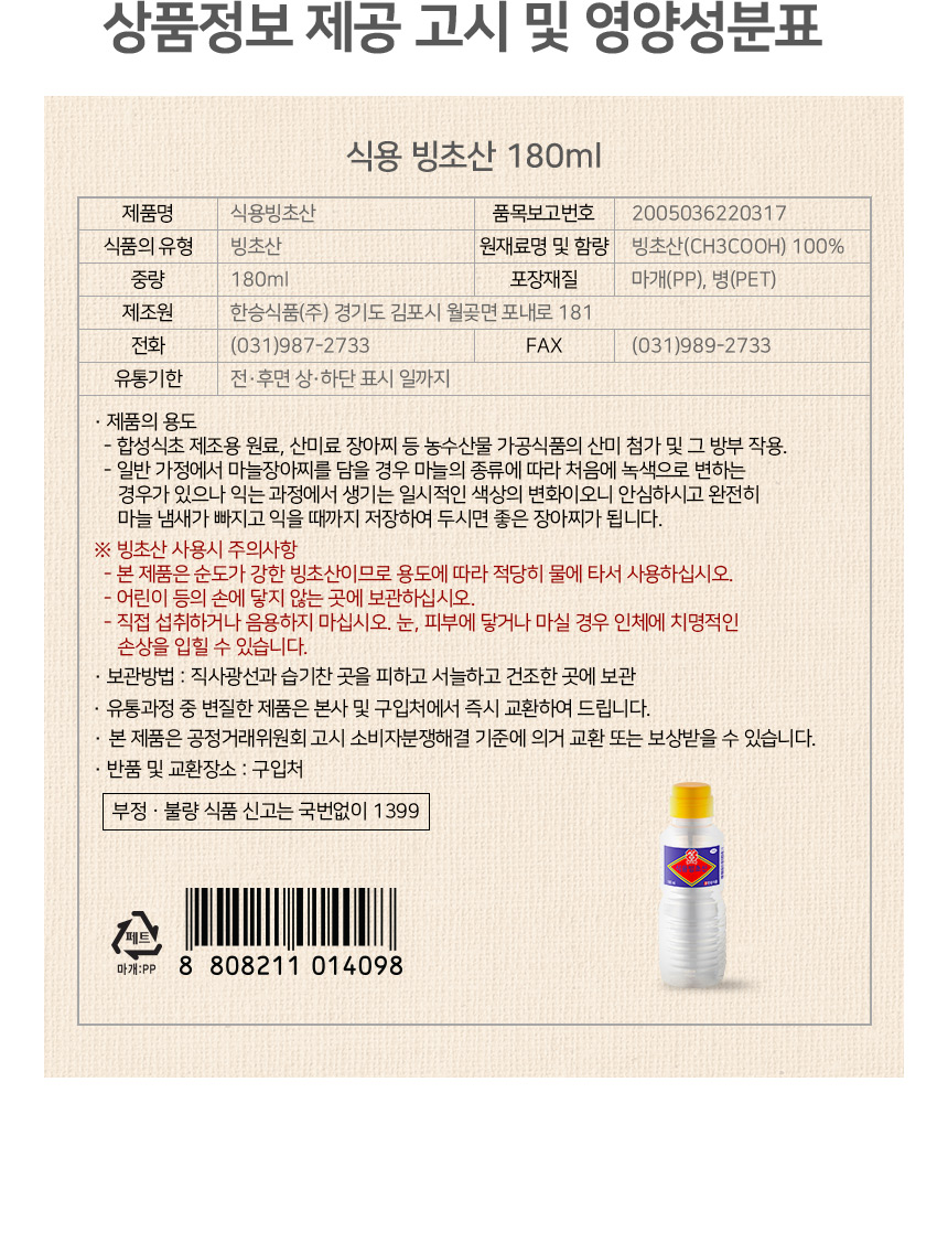 상품정보제공고시