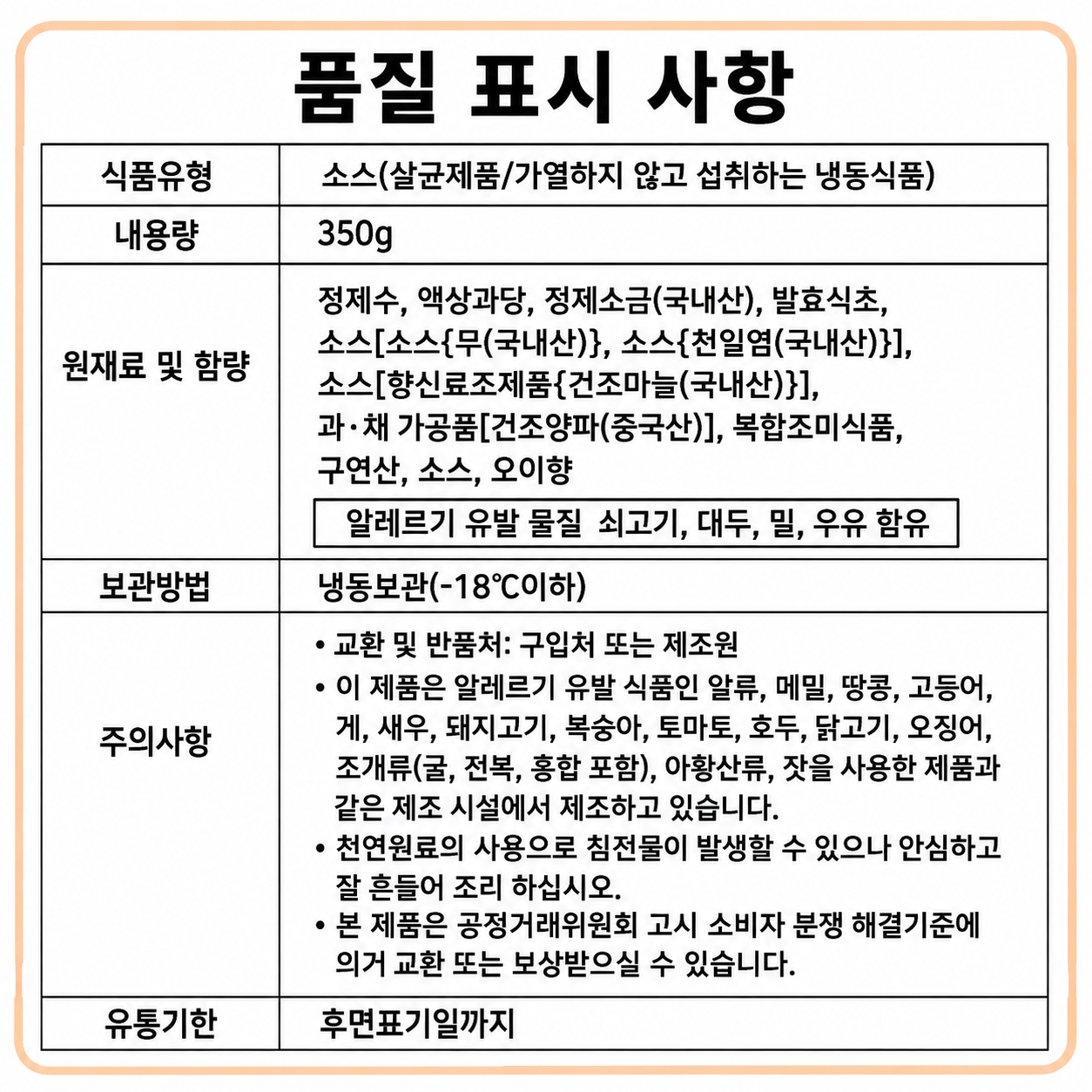 상품정보제공고시