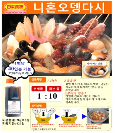 쇼켄일본제조 니혼오뎅다시 2kg 이미지