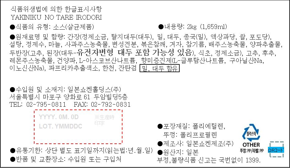 상품정보제공고시