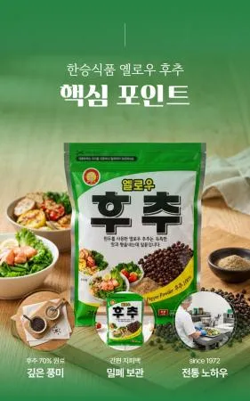 한승식품 엘로우후추가루 200g 이미지