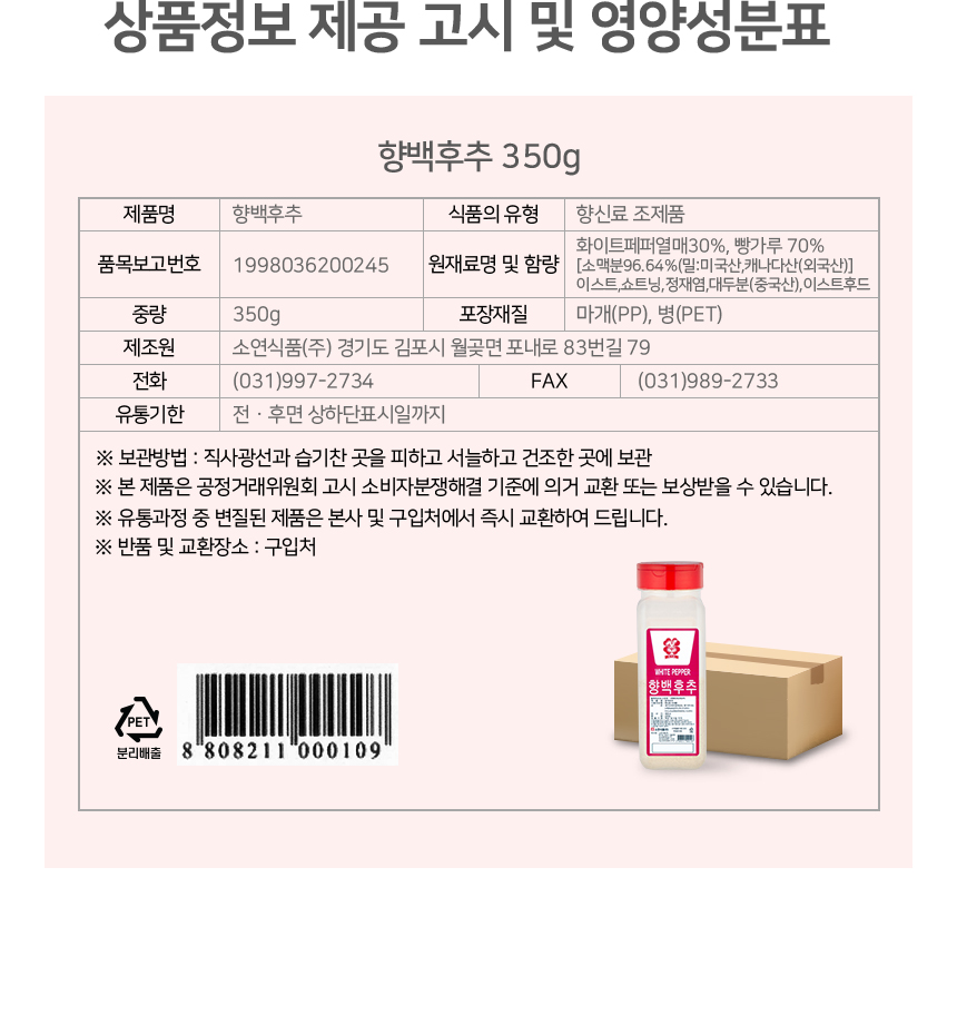 상품정보제공고시