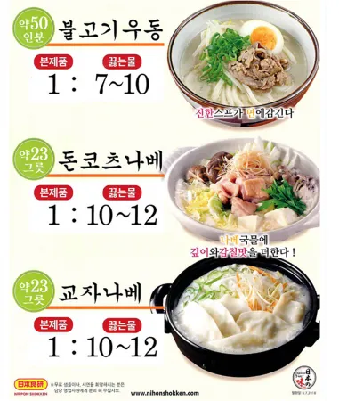 쇼켄일본제조 돈코츠라멘스프 1.8kg 이미지