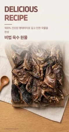 북어머리 북어대가리 1kg 이미지