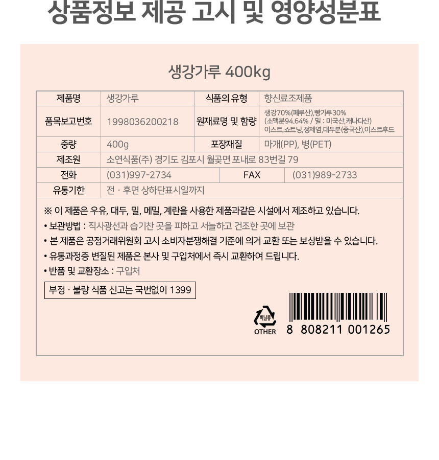 상품정보제공고시