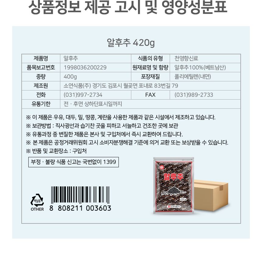 상품정보제공고시