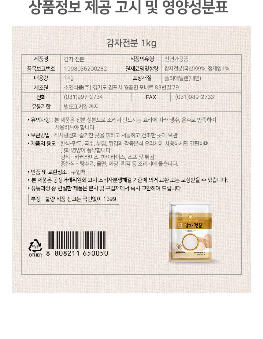 상품정보제공고시