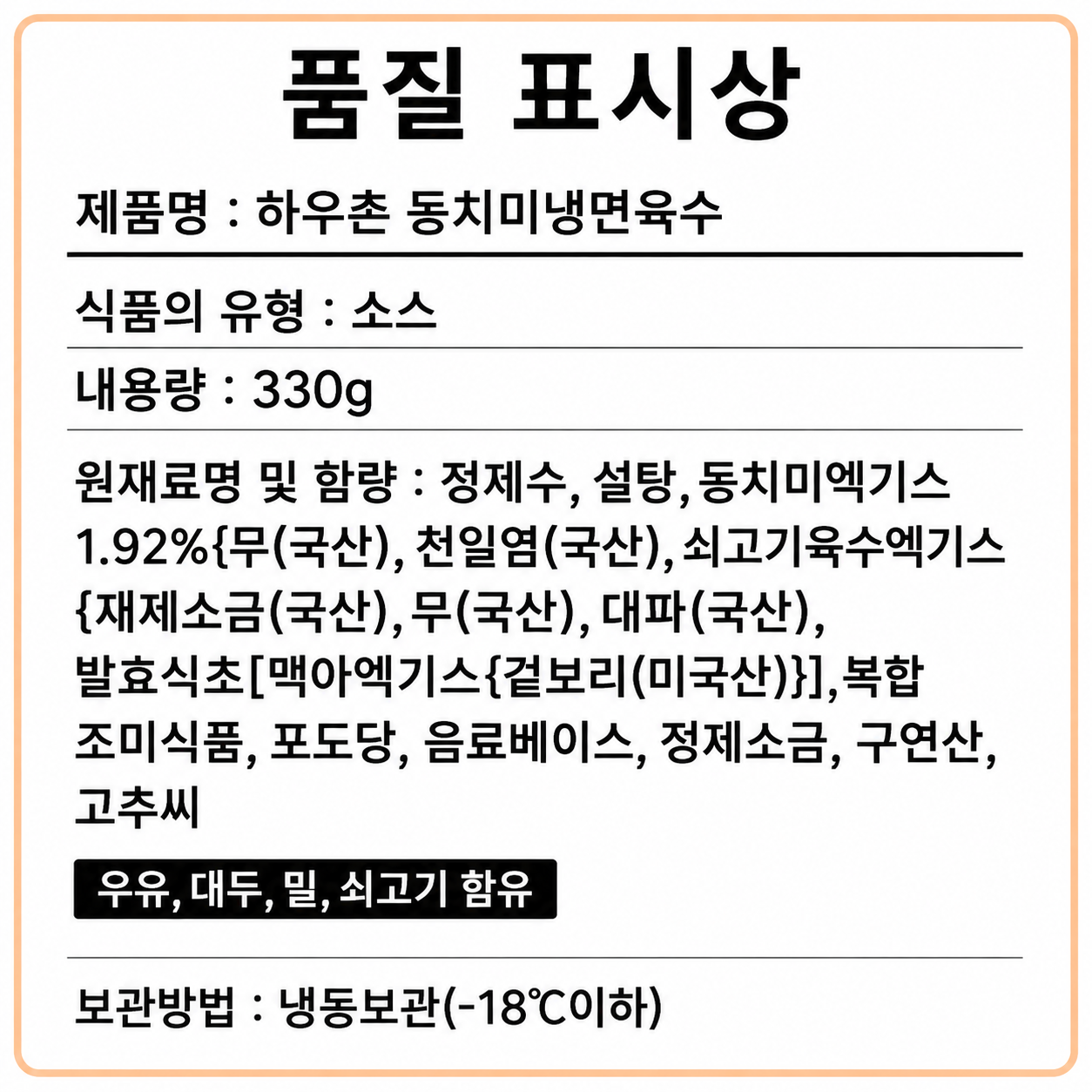 상품정보제공고시