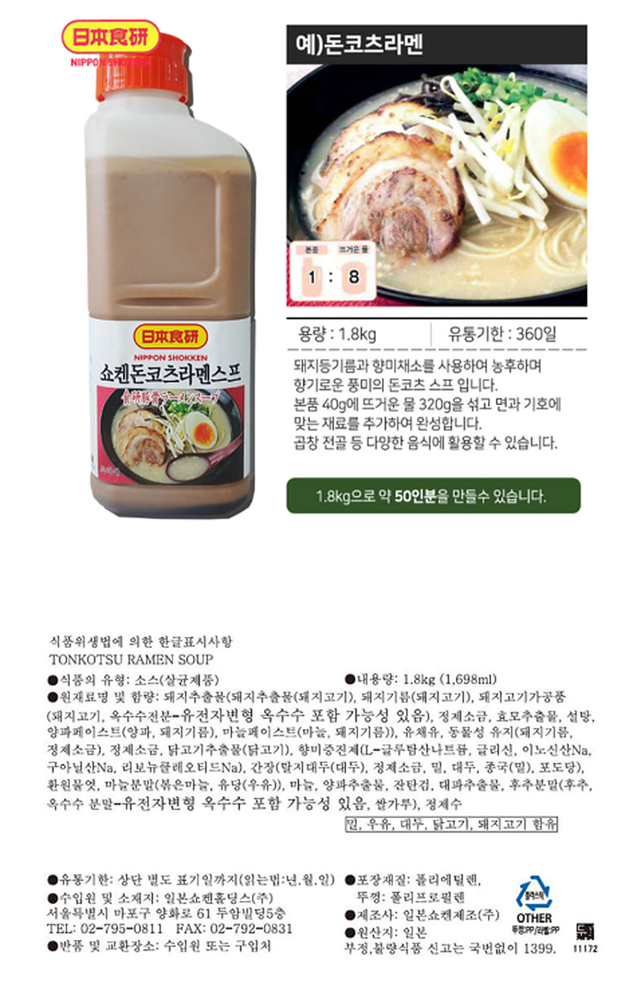 상품정보제공고시