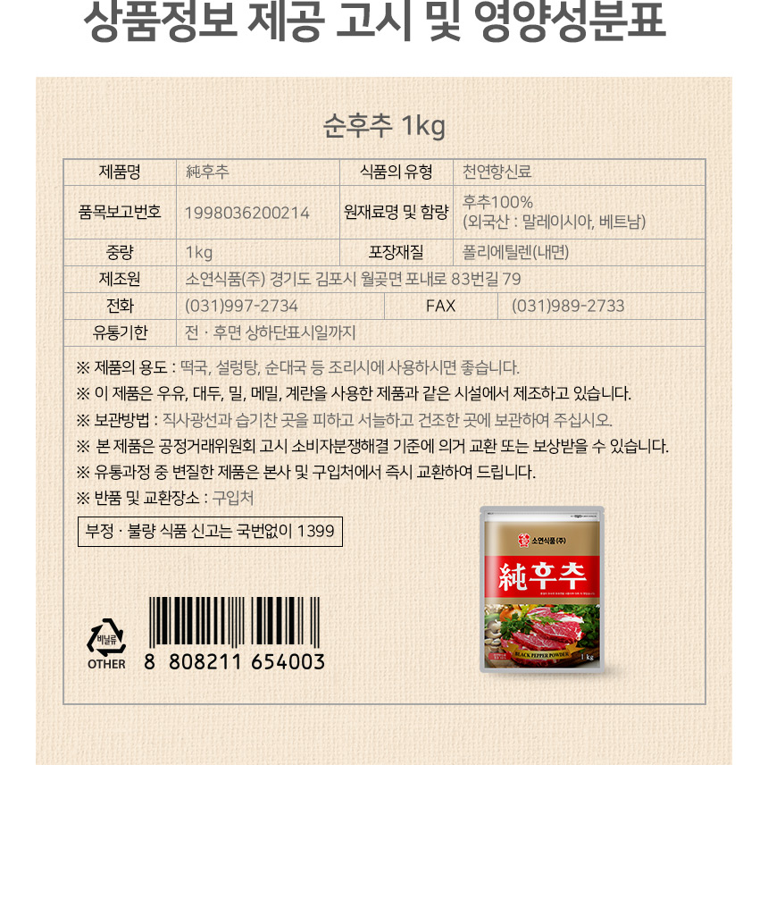 상품정보제공고시