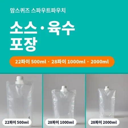 소스·양념·육수 파우치  대표 이미지