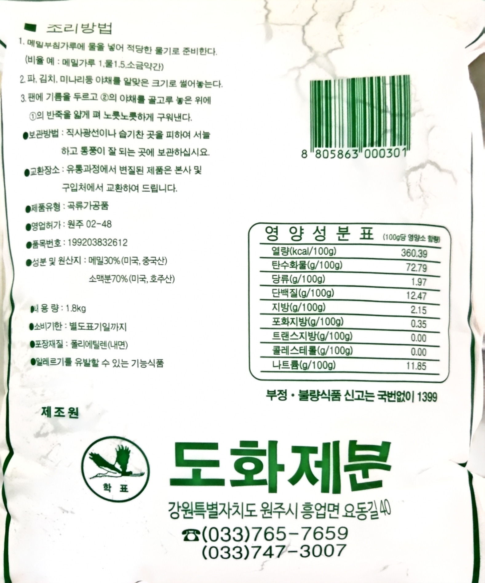 상품정보제공고시