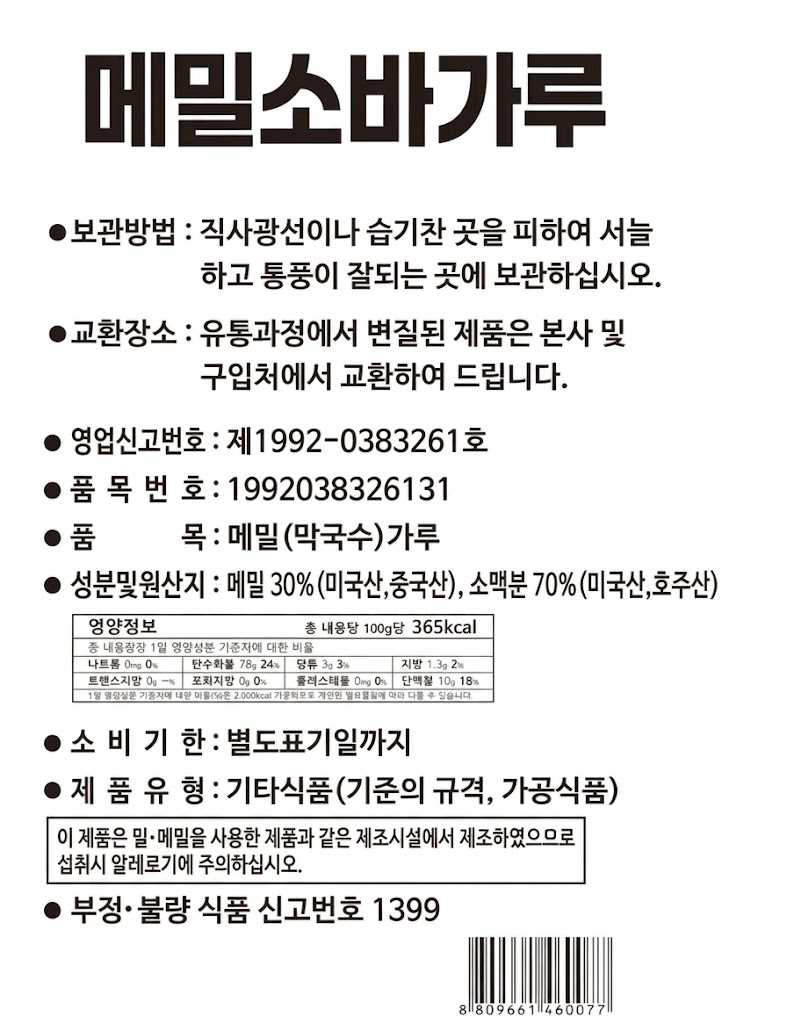 상품정보제공고시