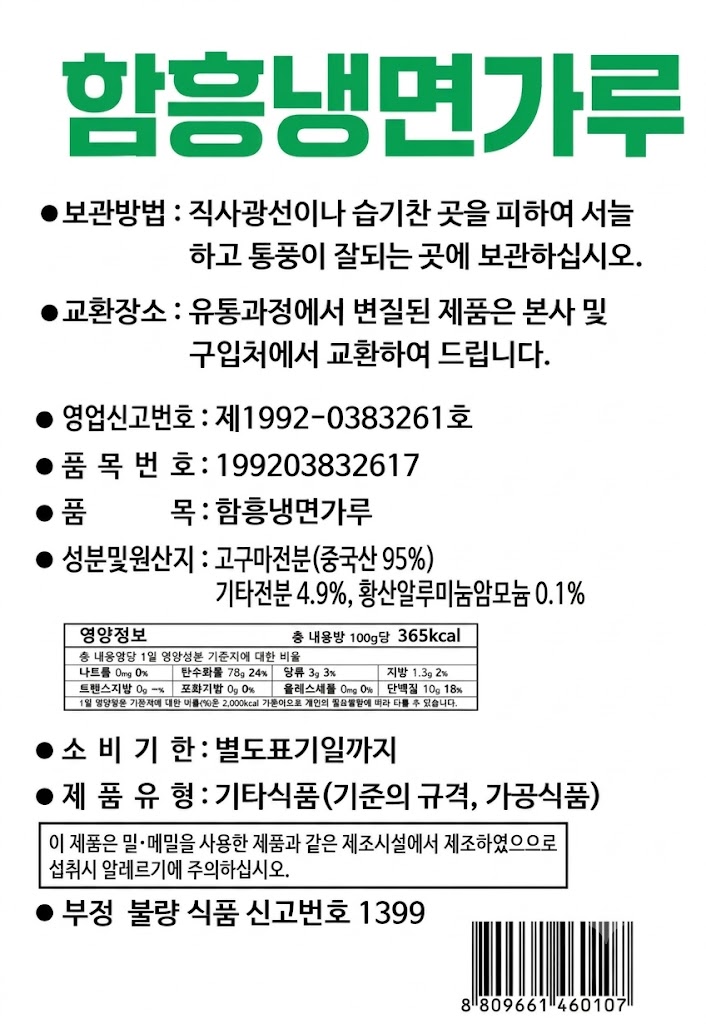 상품정보제공고시
