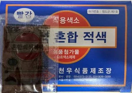 천우 식용색소 적색 1g 30ea 1갑