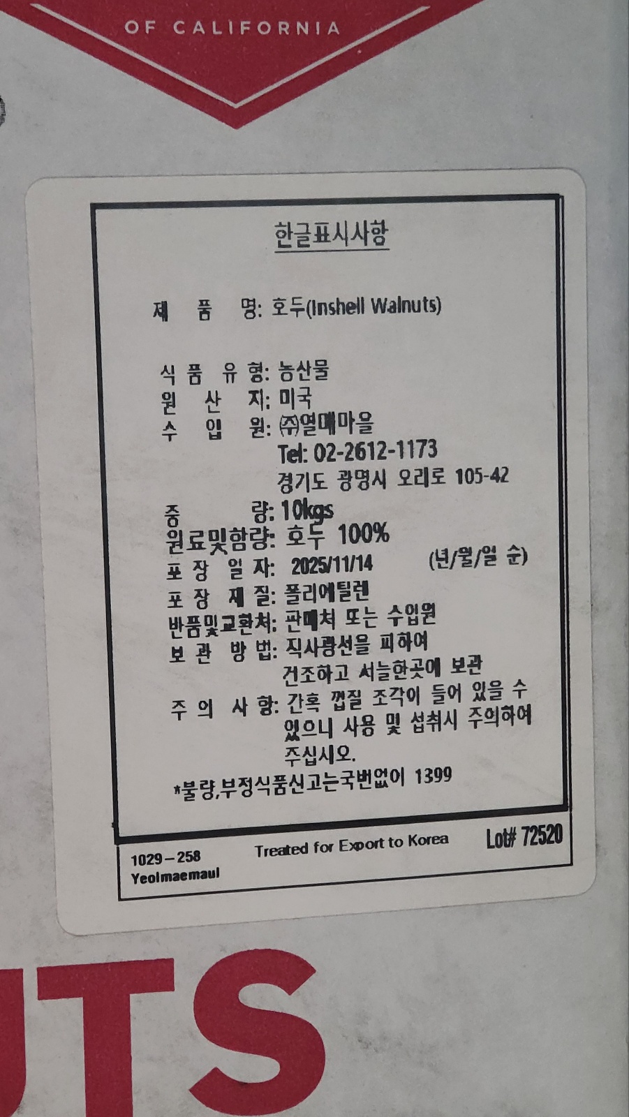 상품정보제공고시