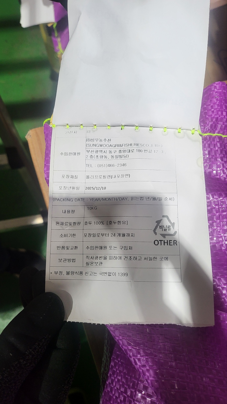 상품정보제공고시
