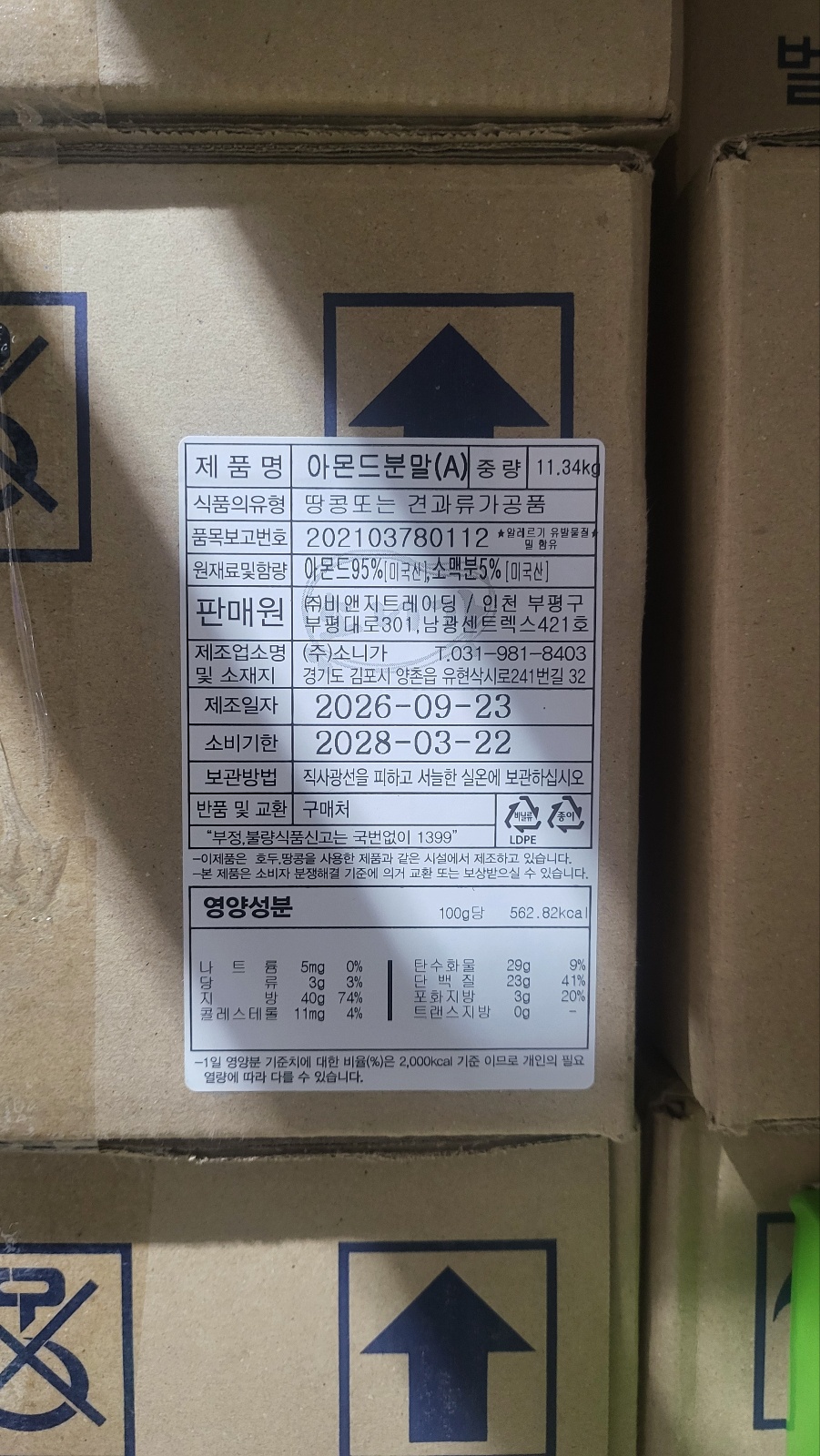 상품정보제공고시