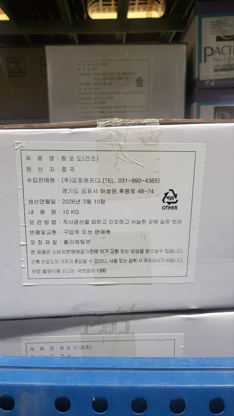 상품정보제공고시