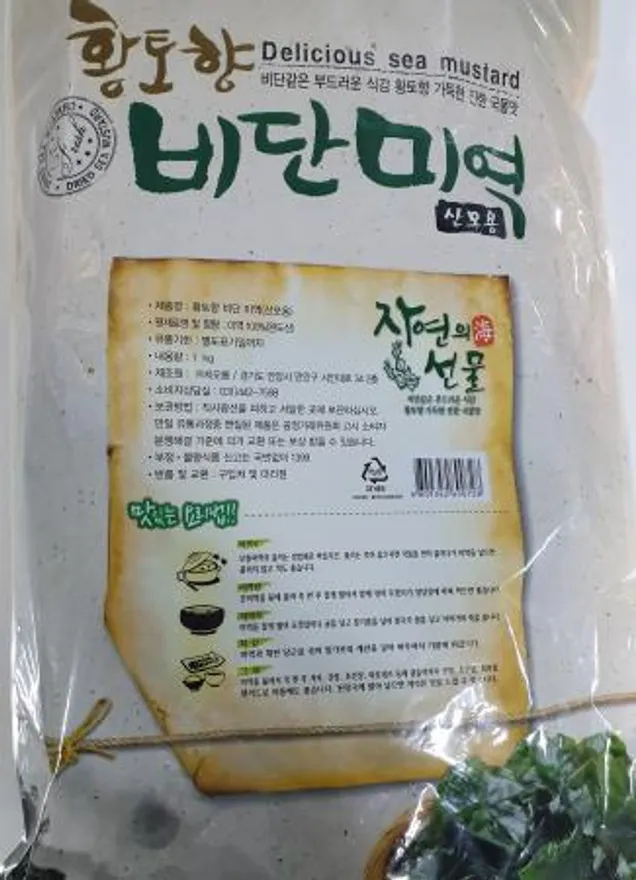 건미역 이미지