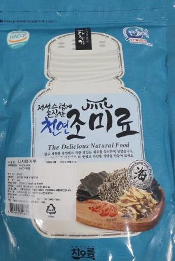 다시마가루 이미지