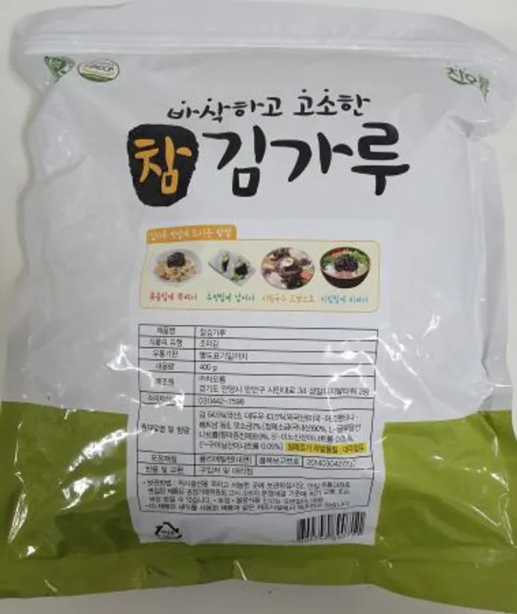 김가루 이미지