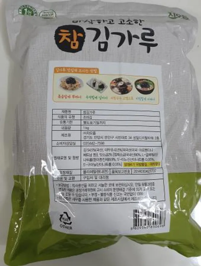 김가루 이미지