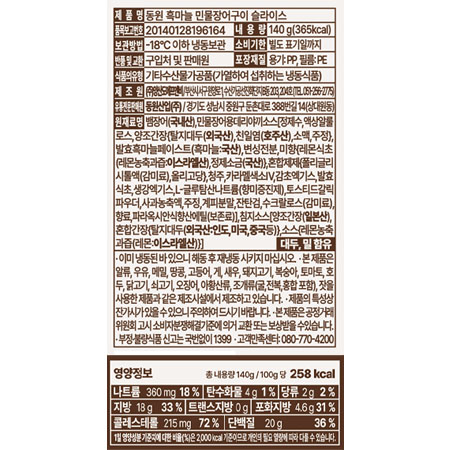 상품정보제공고시