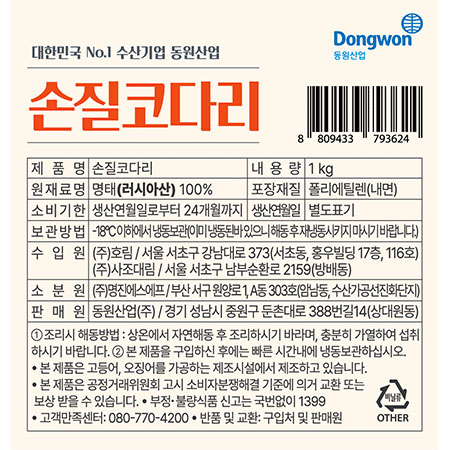 상품정보제공고시