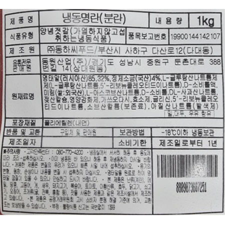 상품정보제공고시