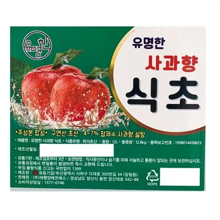 유명한 사과향 식초 12L 이미지