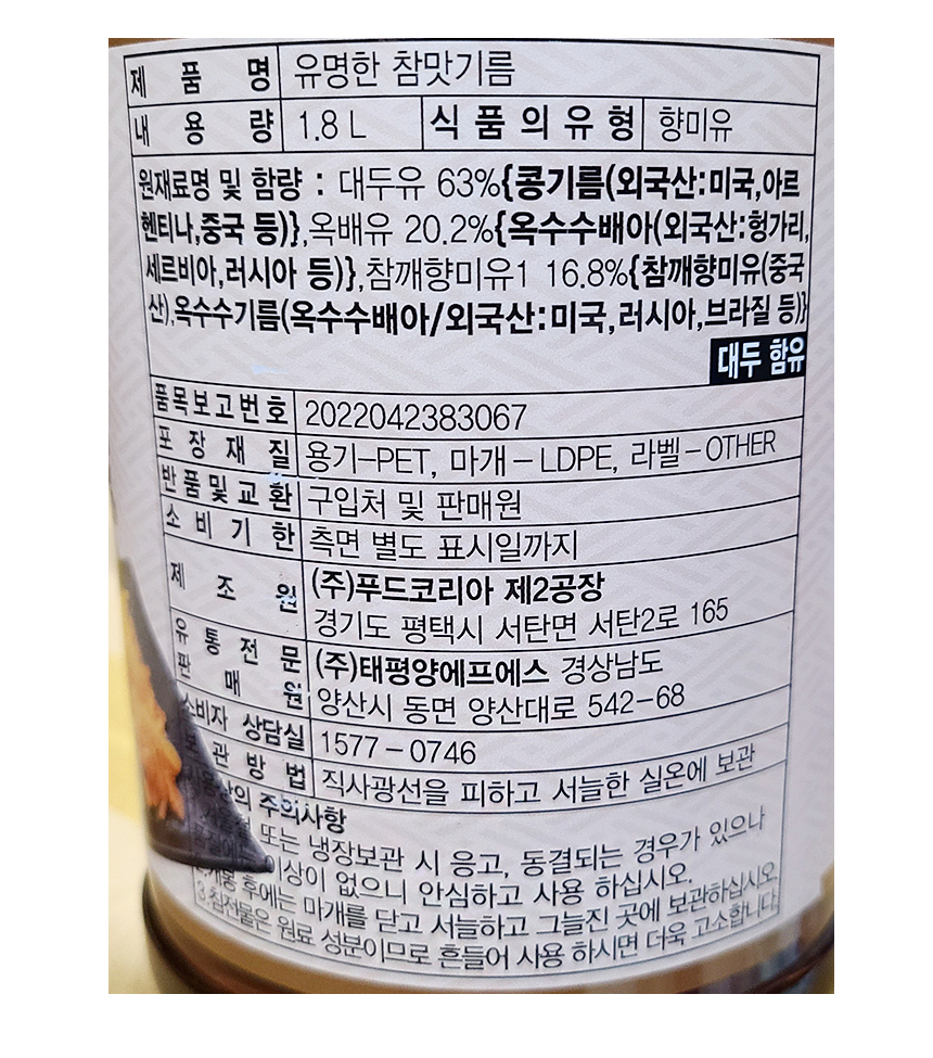 상품정보제공고시