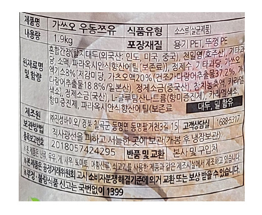 상품정보제공고시