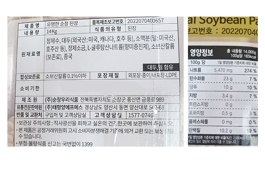 상품정보제공고시