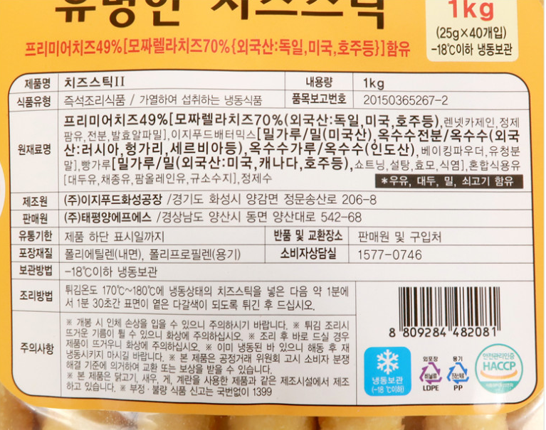 상품정보제공고시