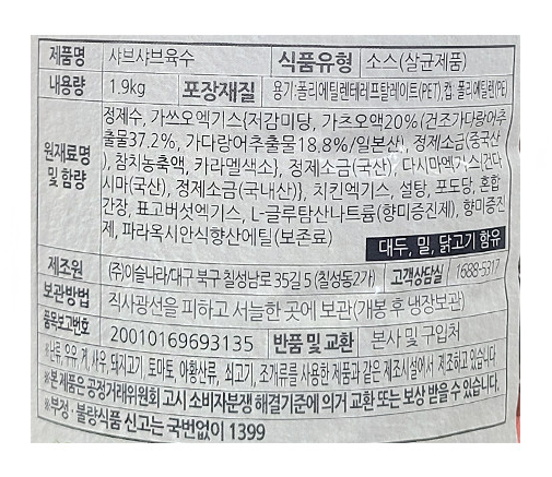 상품정보제공고시